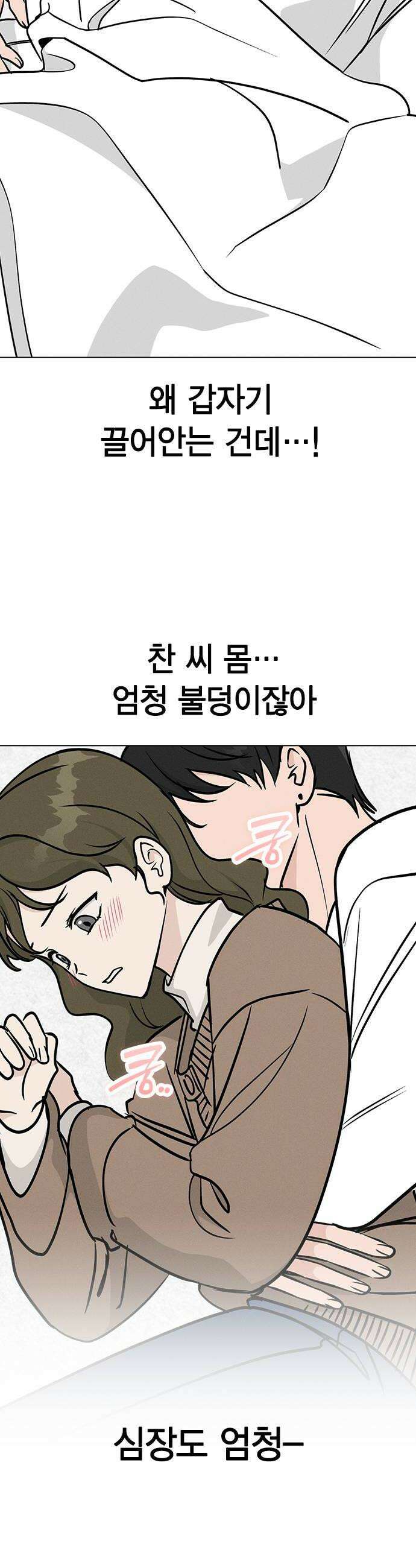 청춘정식 35 오늘의 메뉴 전복죽 36