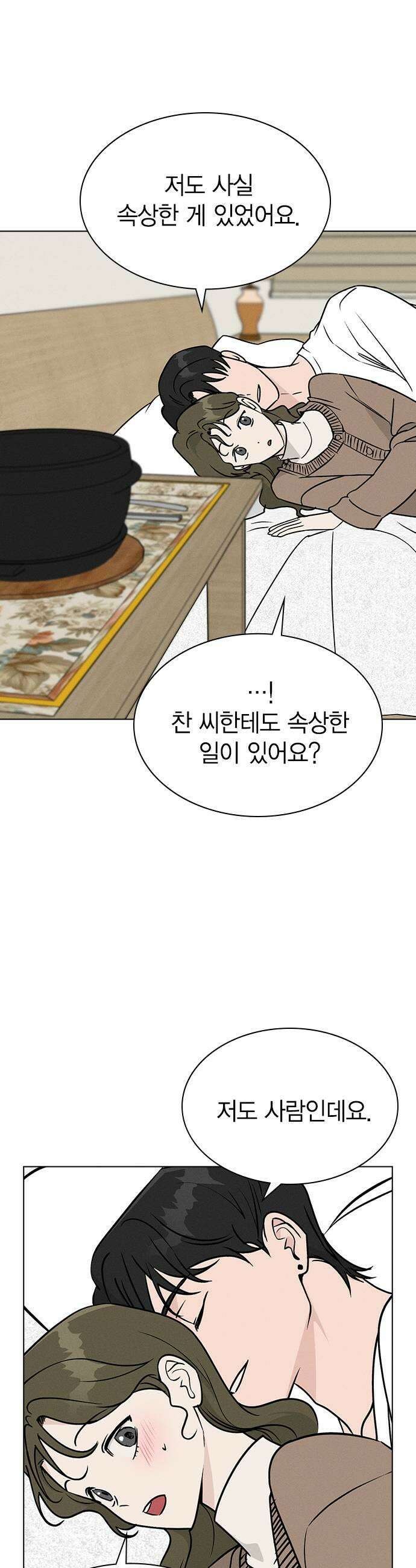 청춘정식 35 오늘의 메뉴 전복죽 37