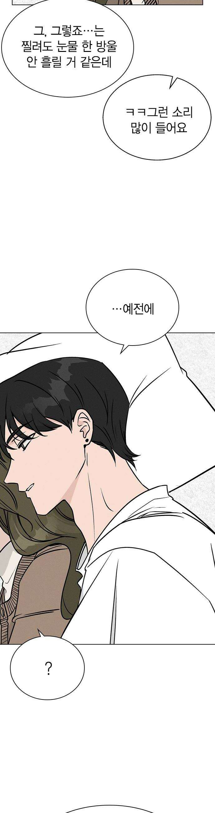 청춘정식 35 오늘의 메뉴 전복죽 38