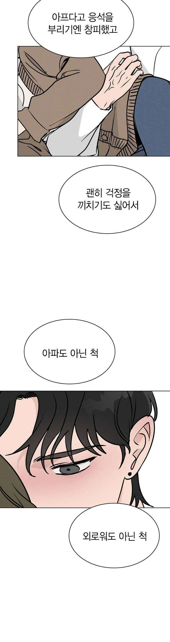 청춘정식 35 오늘의 메뉴 전복죽 41