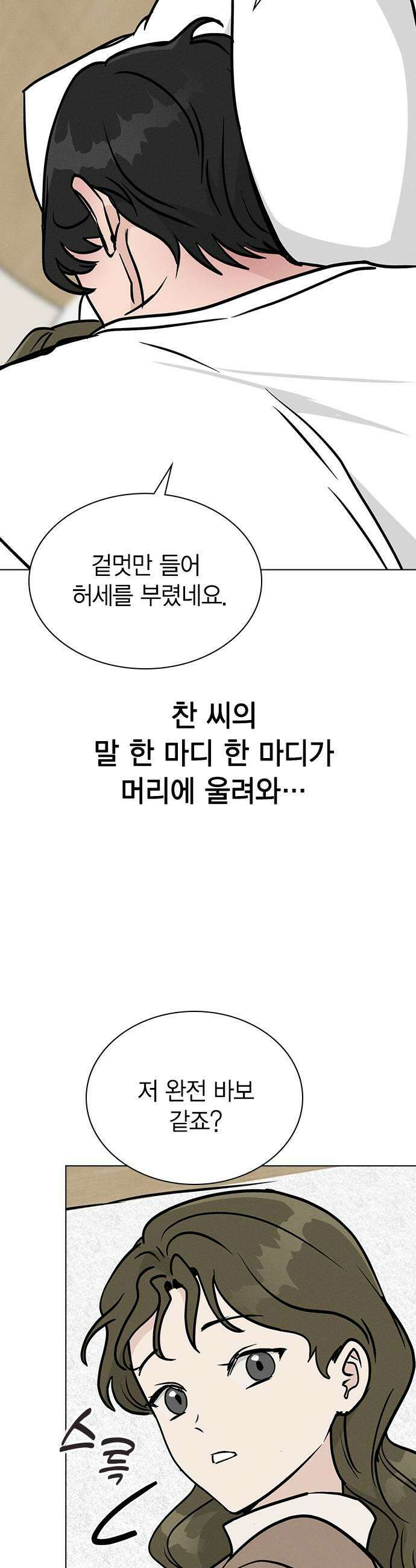 청춘정식 35 오늘의 메뉴 전복죽 43