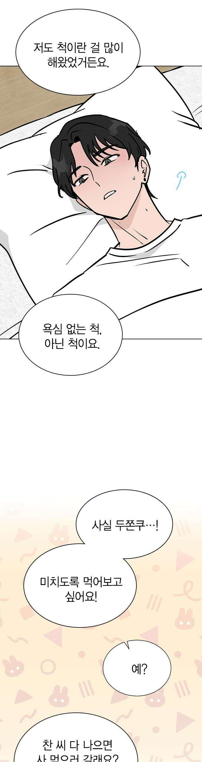 청춘정식 35 오늘의 메뉴 전복죽 45