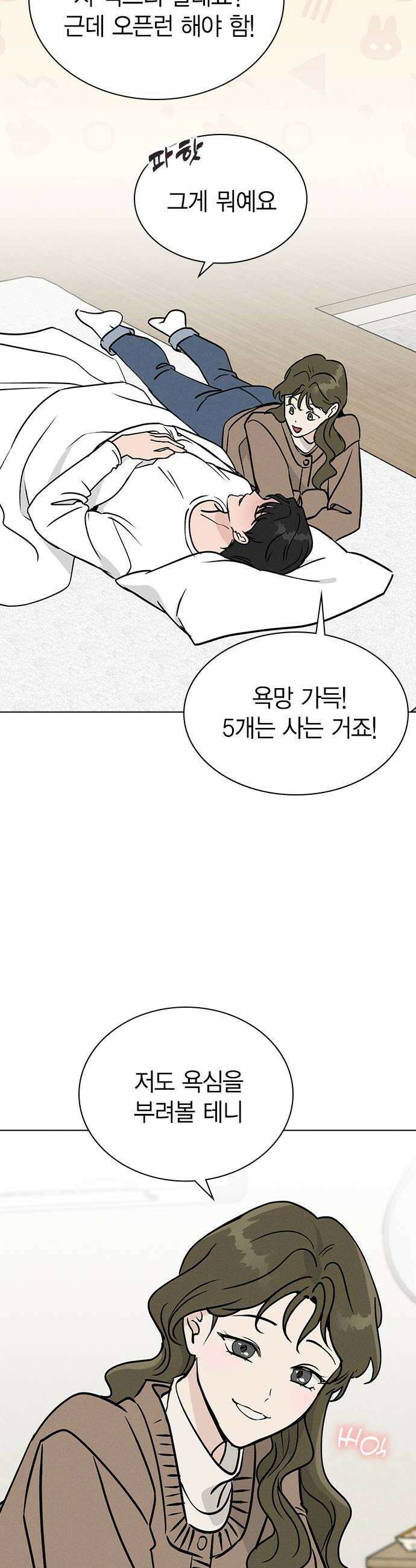 청춘정식 35 오늘의 메뉴 전복죽 46