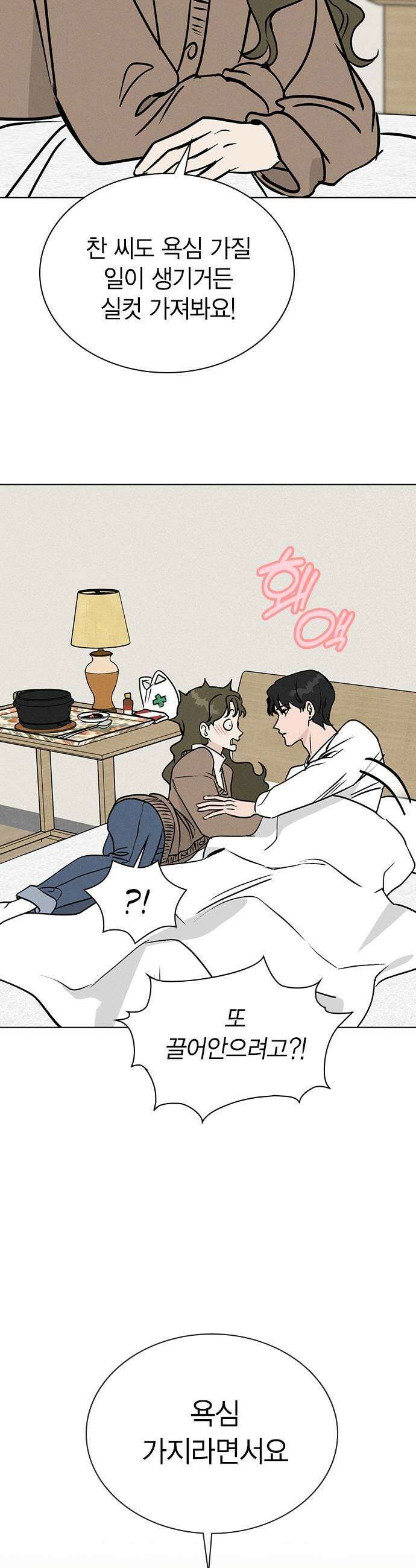 청춘정식 35 오늘의 메뉴 전복죽 47