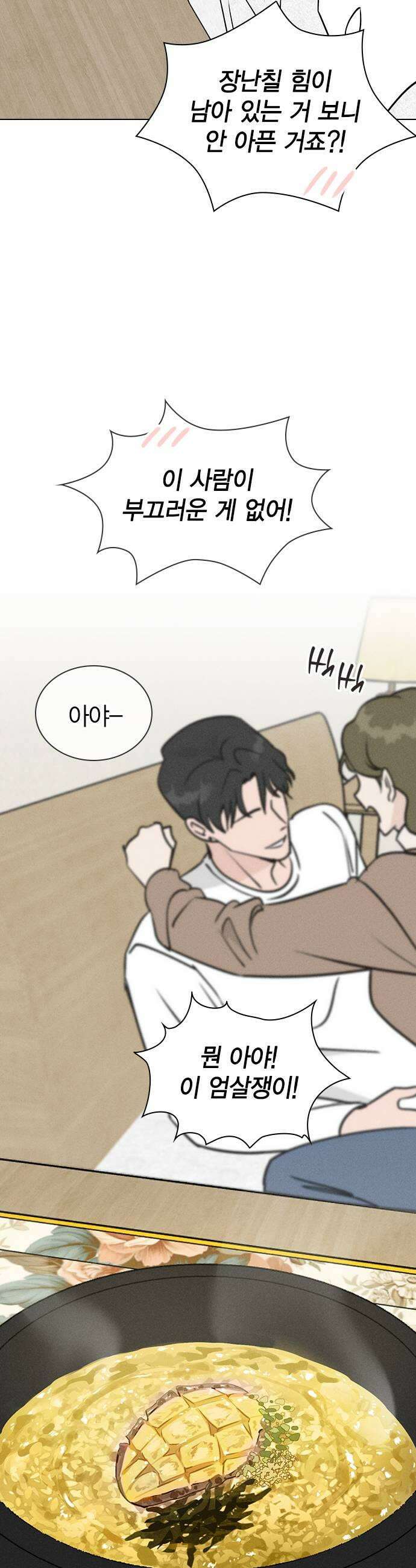 청춘정식 35 오늘의 메뉴 전복죽 49