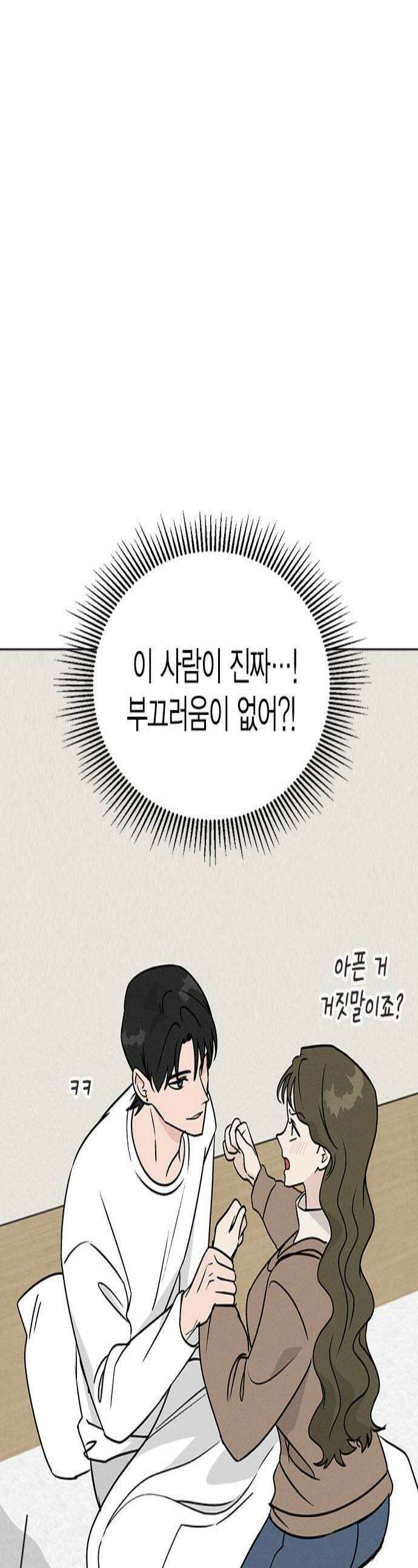 청춘정식 36 오늘의 메뉴 꽃게 어묵탕 1