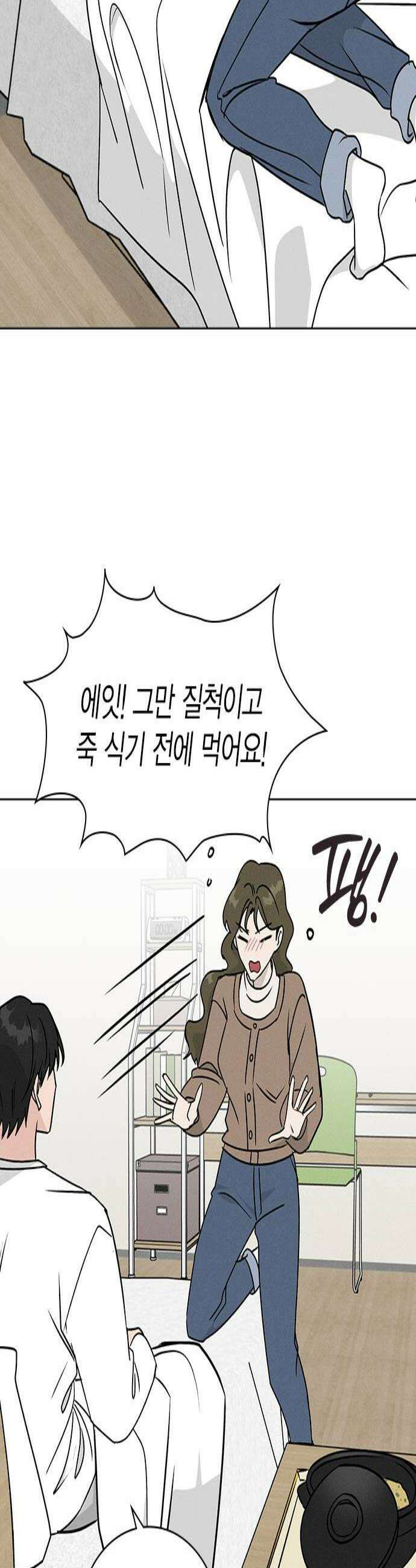 청춘정식 36 오늘의 메뉴 꽃게 어묵탕 2