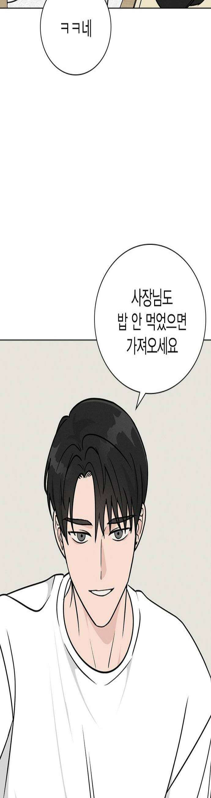 청춘정식 36 오늘의 메뉴 꽃게 어묵탕 3