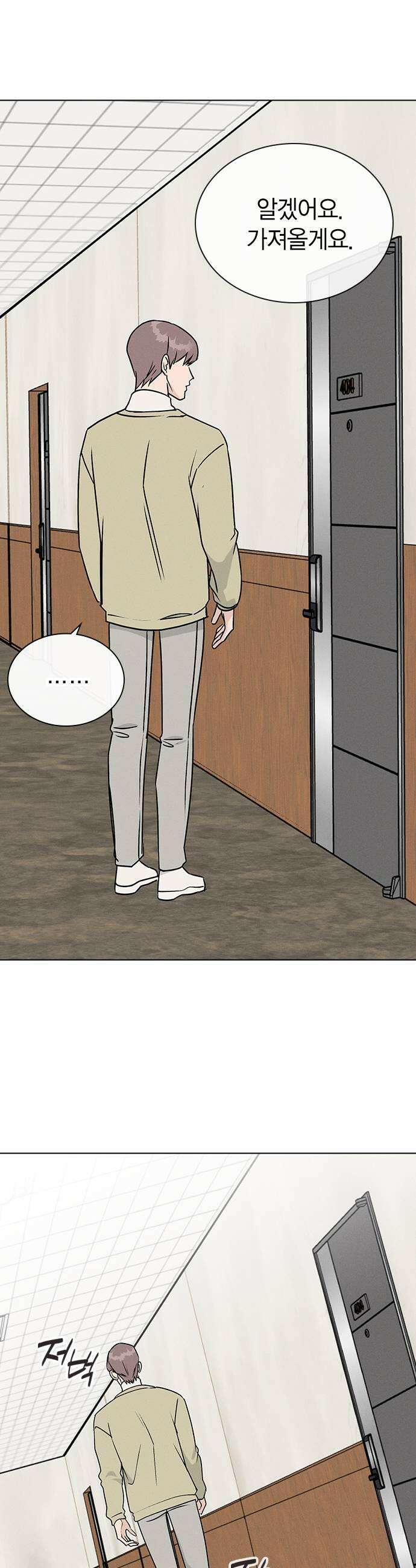청춘정식 36 오늘의 메뉴 꽃게 어묵탕 5