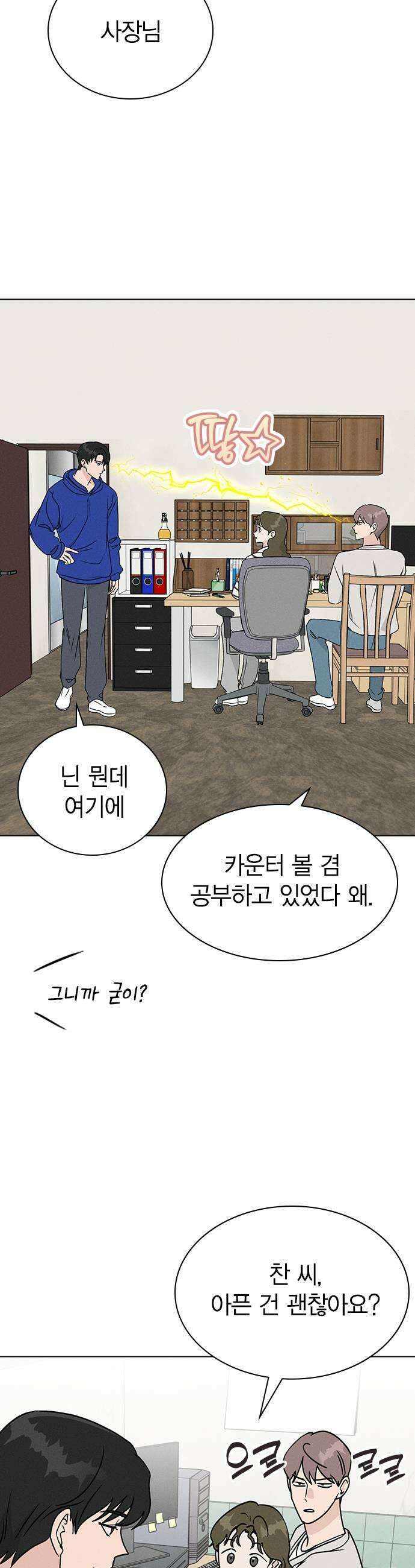 청춘정식 36 오늘의 메뉴 꽃게 어묵탕 11