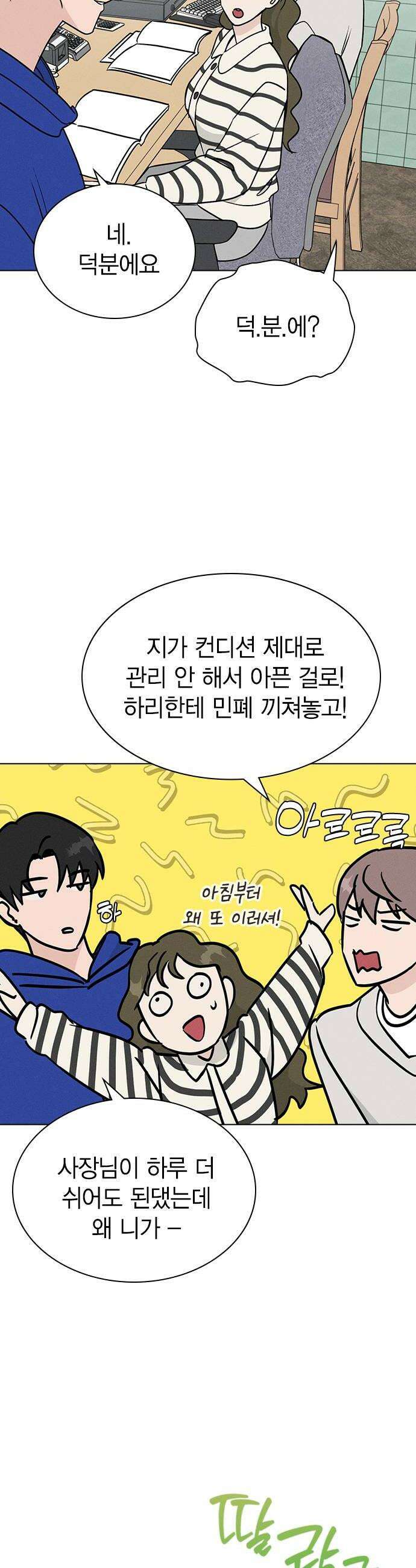 청춘정식 36 오늘의 메뉴 꽃게 어묵탕 12