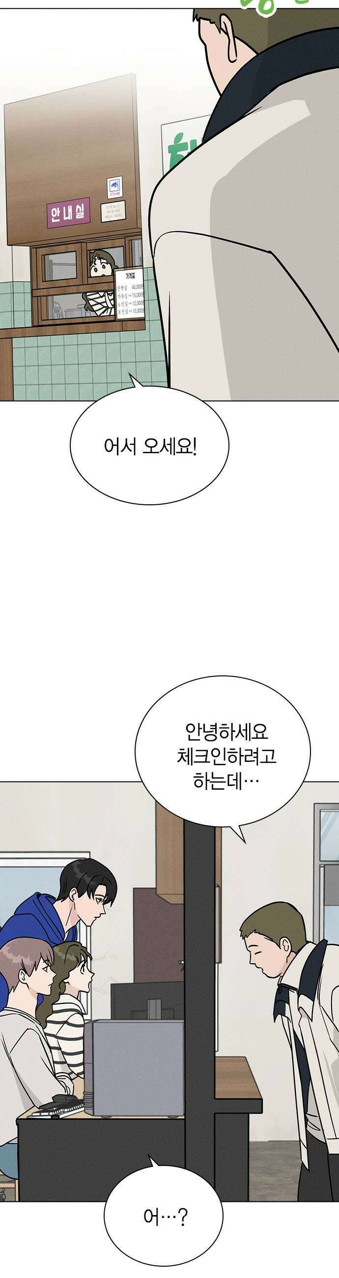 청춘정식 36 오늘의 메뉴 꽃게 어묵탕 13