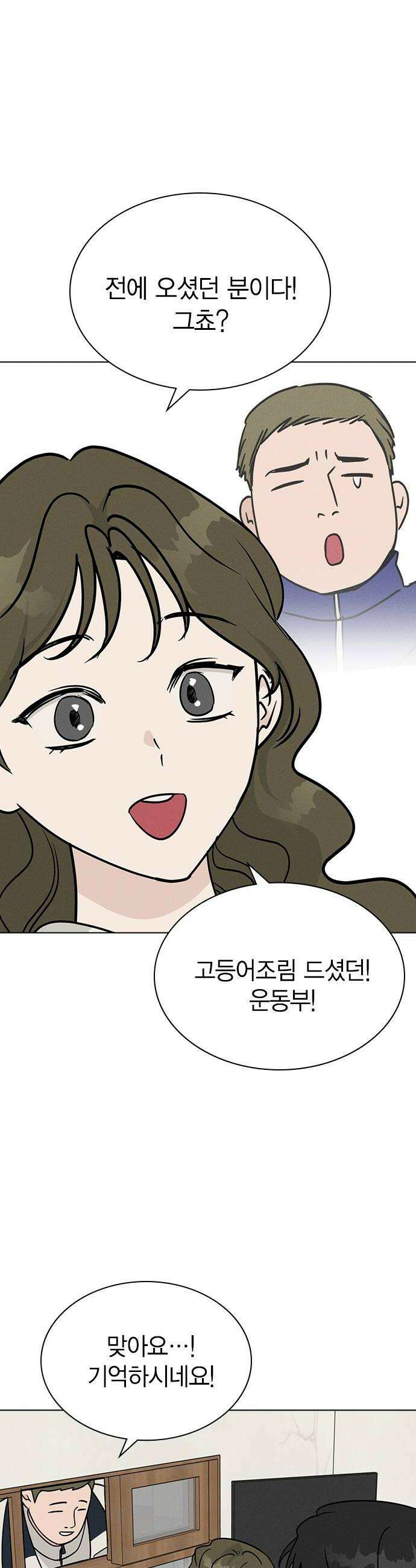 청춘정식 36 오늘의 메뉴 꽃게 어묵탕 14