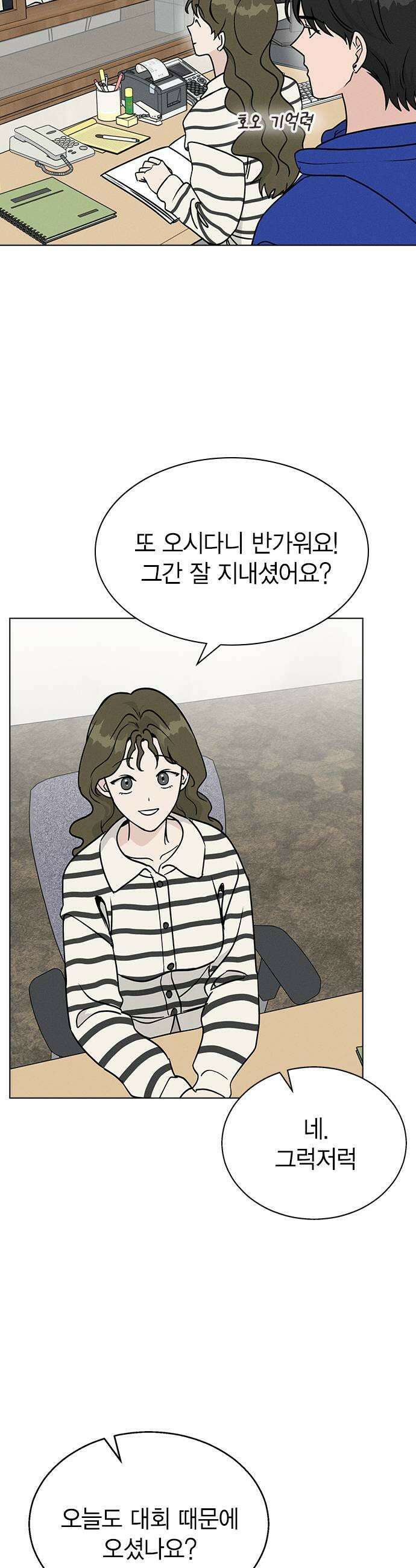 청춘정식 36 오늘의 메뉴 꽃게 어묵탕 15