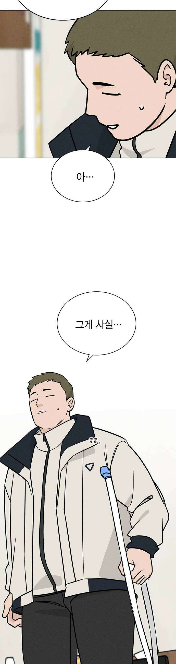 청춘정식 36 오늘의 메뉴 꽃게 어묵탕 16