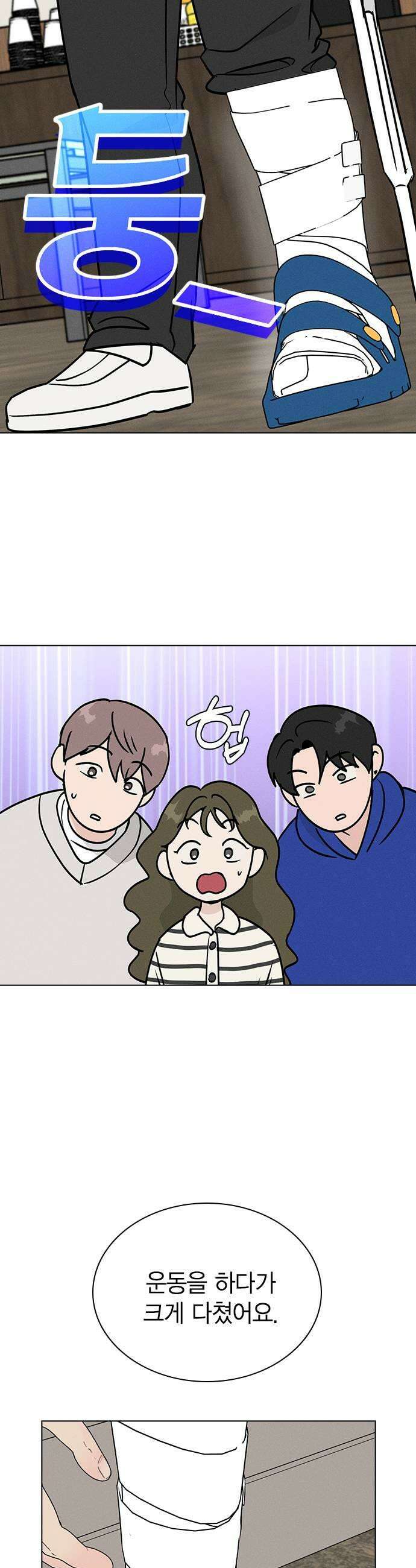 청춘정식 36 오늘의 메뉴 꽃게 어묵탕 17