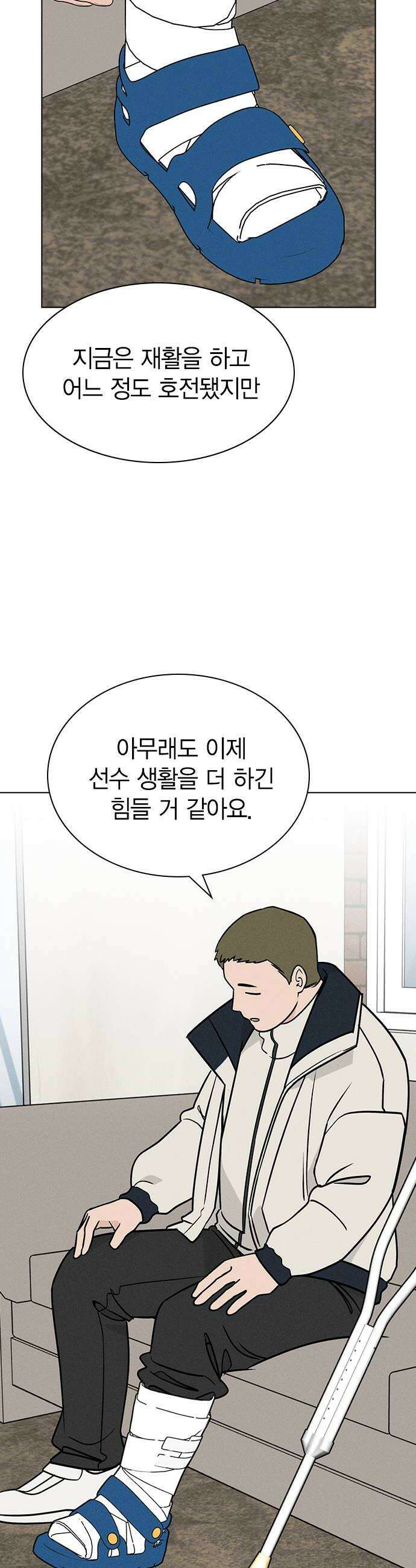 청춘정식 36 오늘의 메뉴 꽃게 어묵탕 18