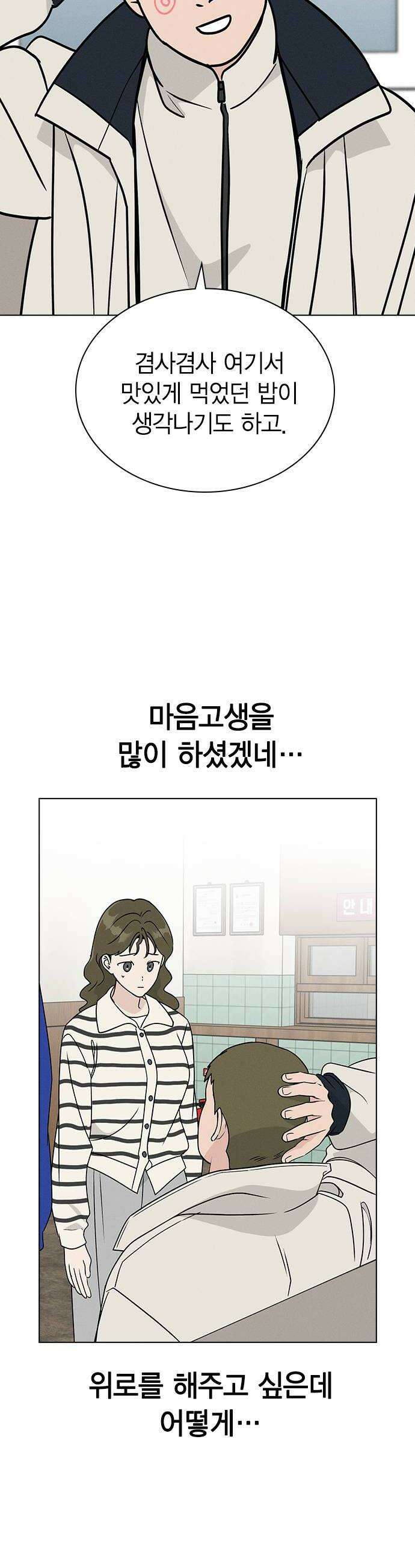청춘정식 36 오늘의 메뉴 꽃게 어묵탕 20