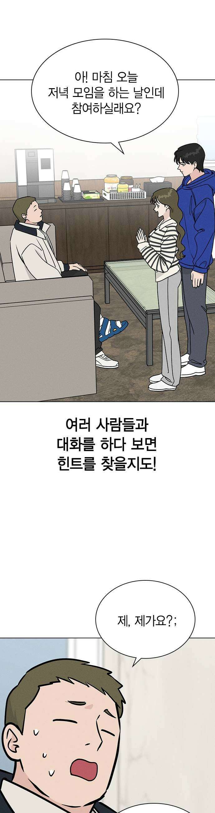 청춘정식 36 오늘의 메뉴 꽃게 어묵탕 21
