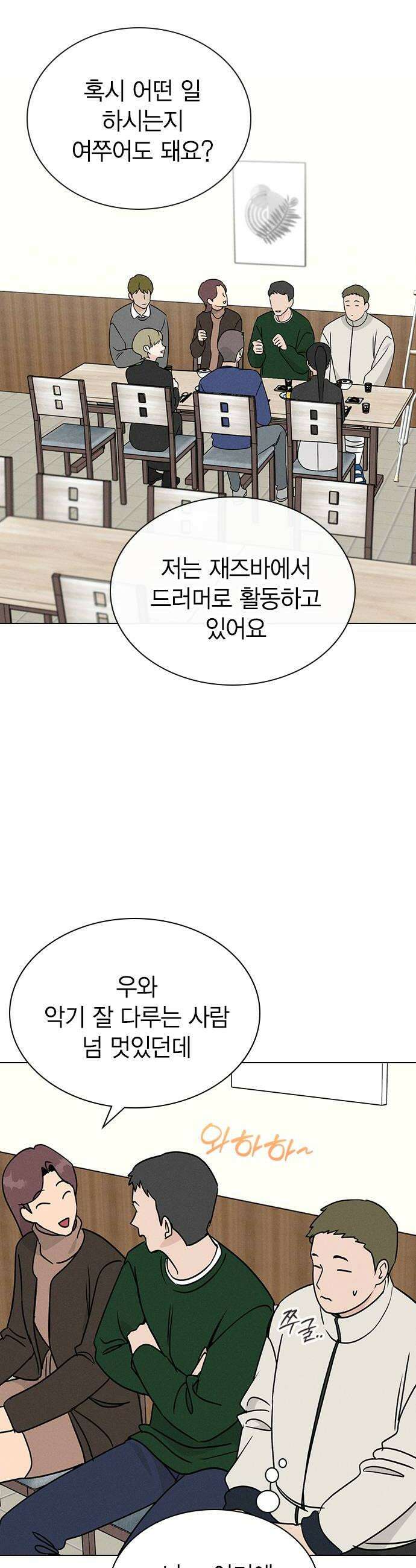 청춘정식 36 오늘의 메뉴 꽃게 어묵탕 24