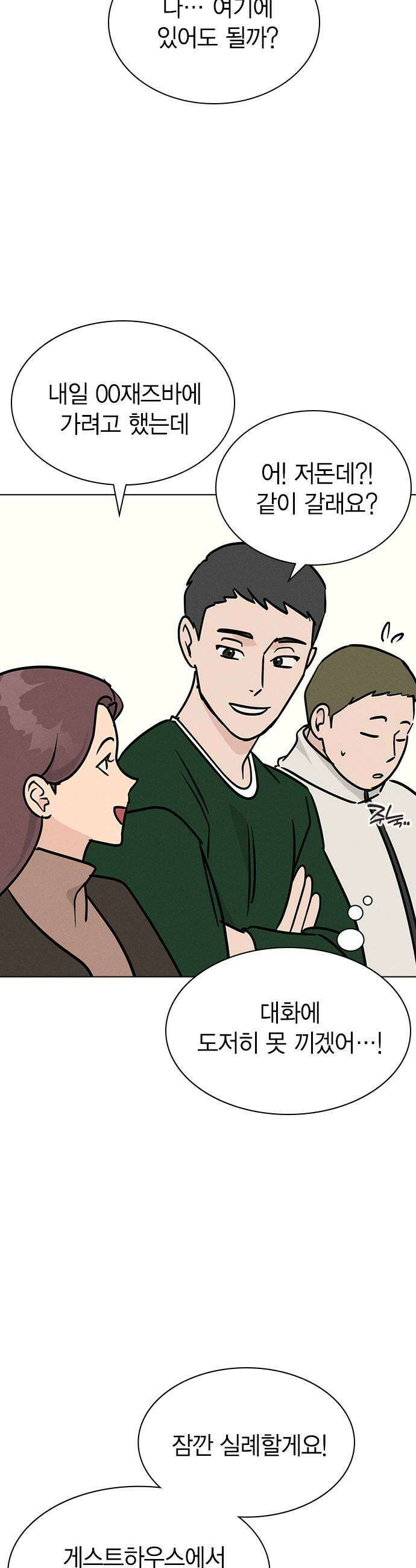 청춘정식 36 오늘의 메뉴 꽃게 어묵탕 25