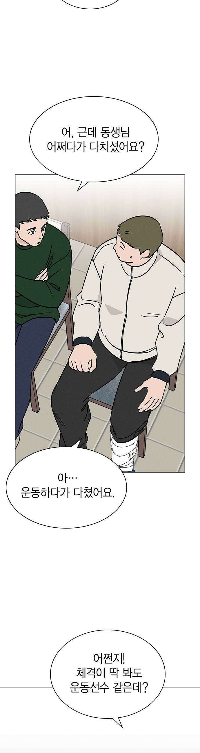 청춘정식 36 오늘의 메뉴 꽃게 어묵탕 29