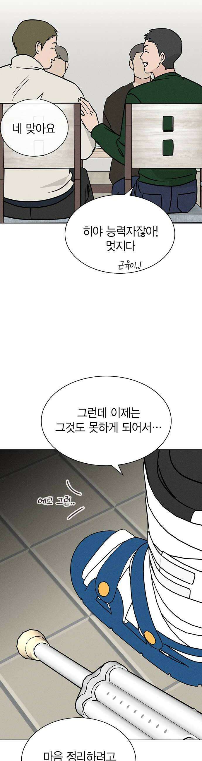 청춘정식 36 오늘의 메뉴 꽃게 어묵탕 30
