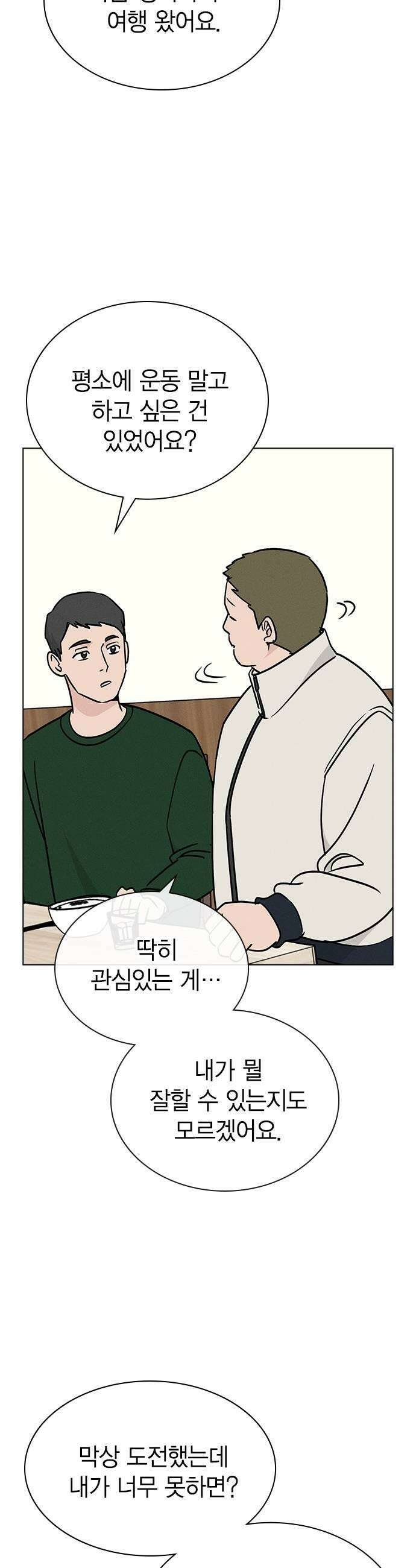 청춘정식 36 오늘의 메뉴 꽃게 어묵탕 31