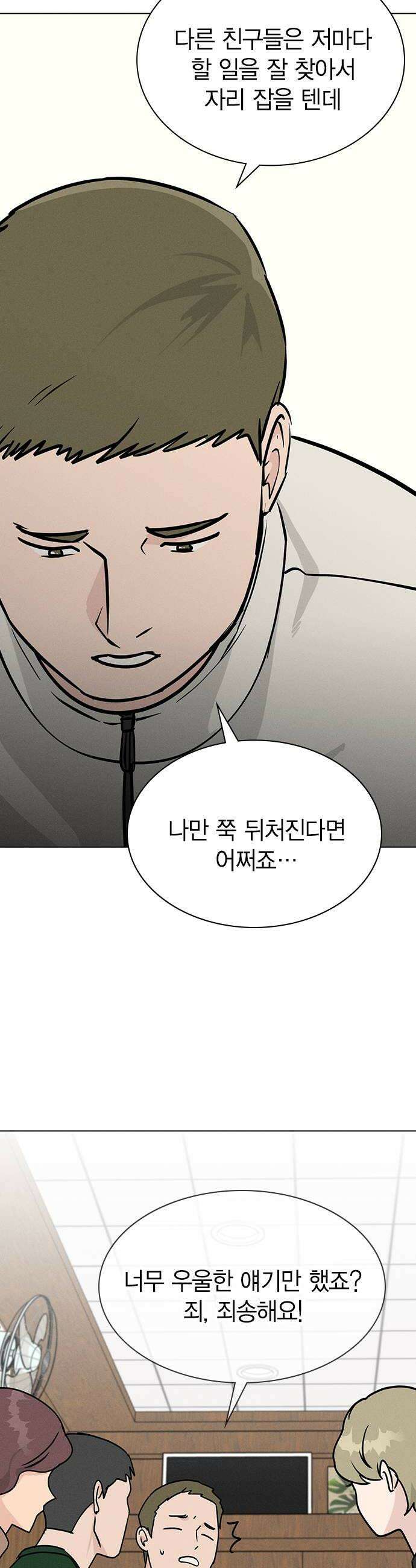 청춘정식 36 오늘의 메뉴 꽃게 어묵탕 32