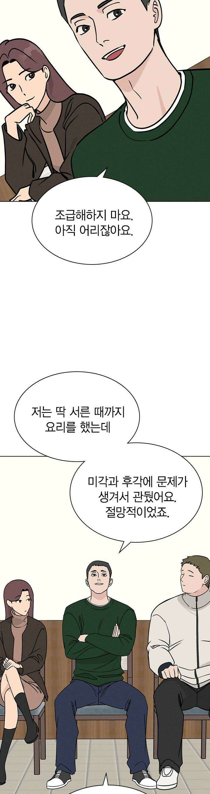 청춘정식 36 오늘의 메뉴 꽃게 어묵탕 34
