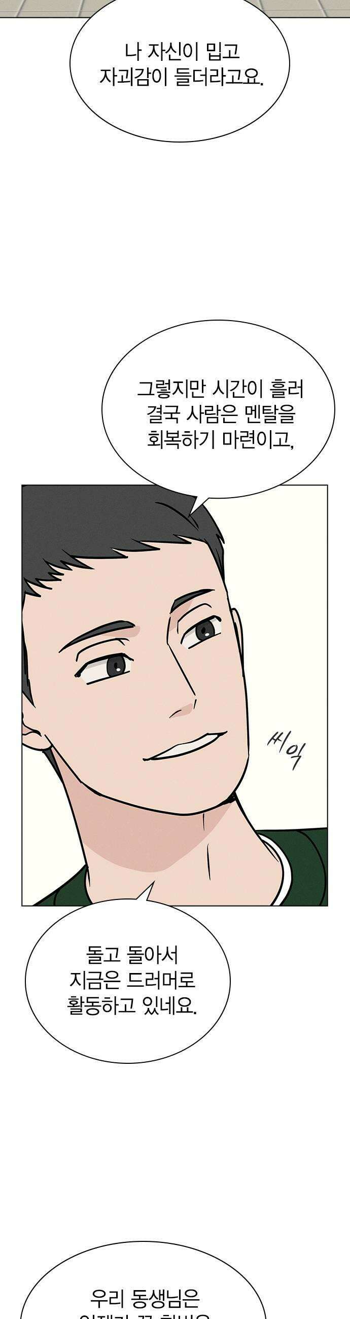 청춘정식 36 오늘의 메뉴 꽃게 어묵탕 35