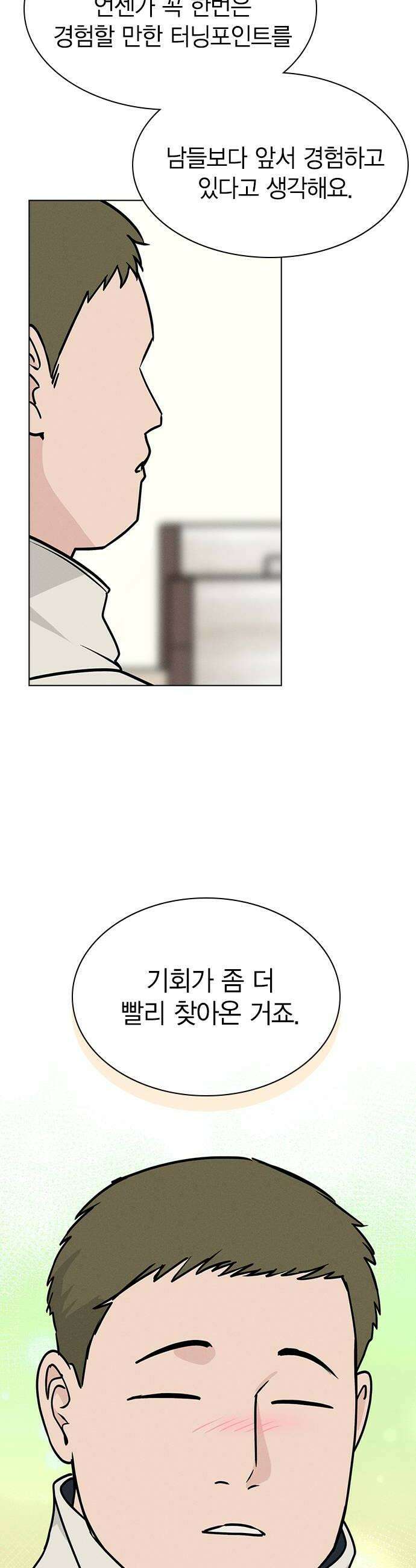 청춘정식 36 오늘의 메뉴 꽃게 어묵탕 36
