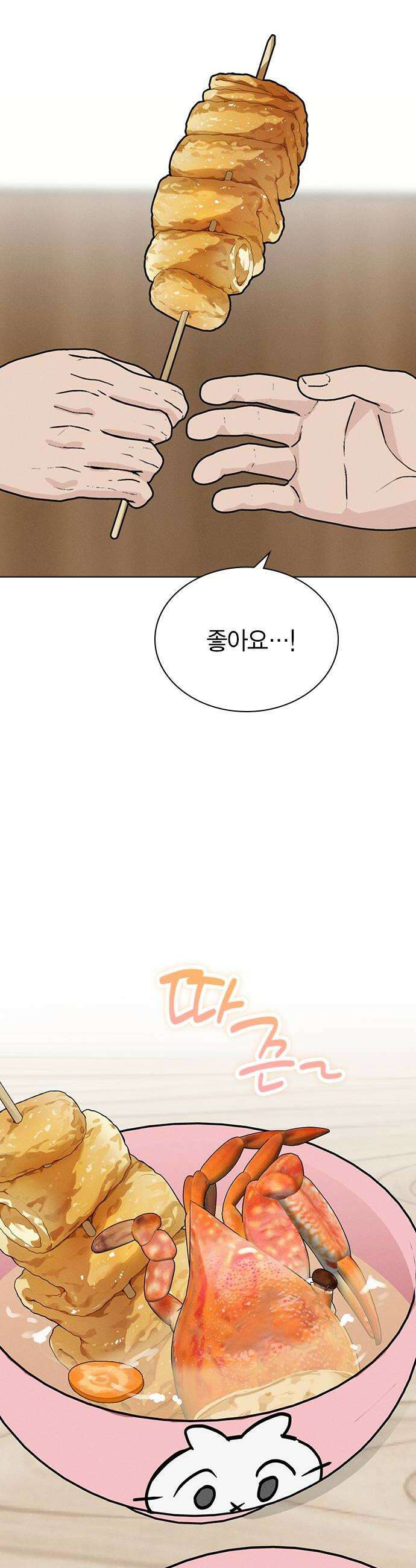 청춘정식 36 오늘의 메뉴 꽃게 어묵탕 38