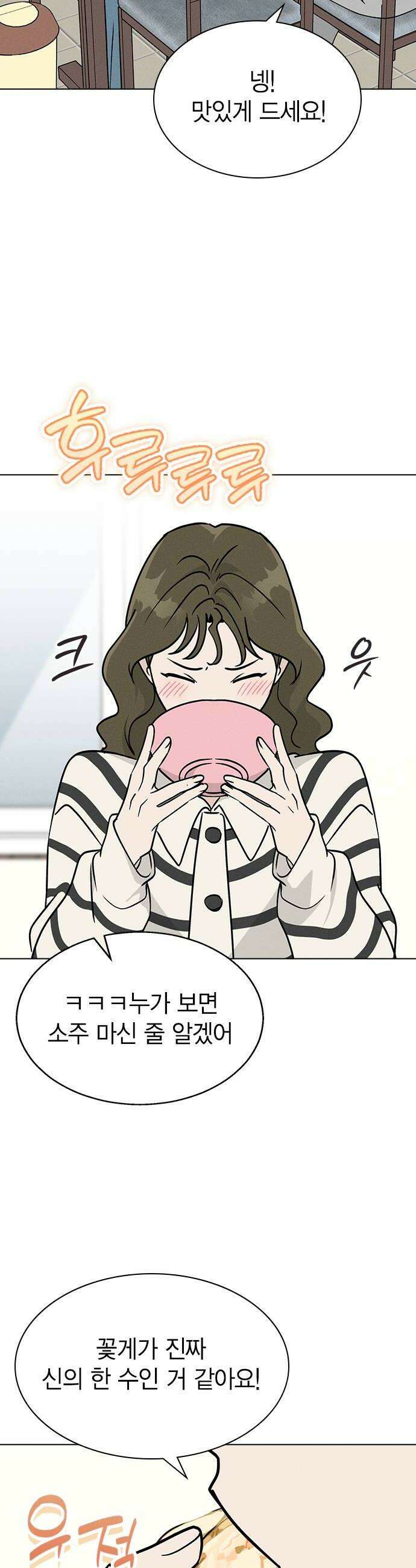 청춘정식 36 오늘의 메뉴 꽃게 어묵탕 40