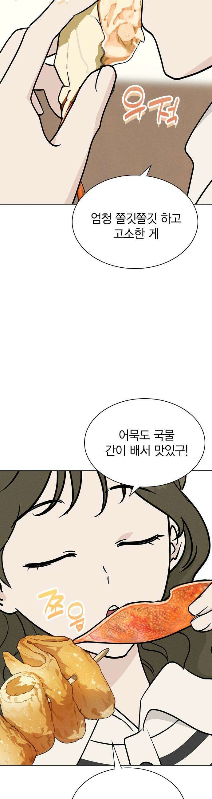 청춘정식 36 오늘의 메뉴 꽃게 어묵탕 41