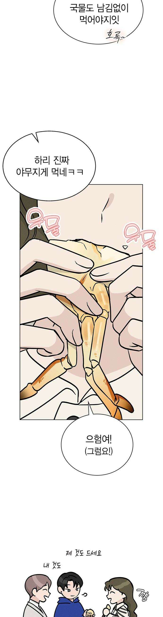 청춘정식 36 오늘의 메뉴 꽃게 어묵탕 42