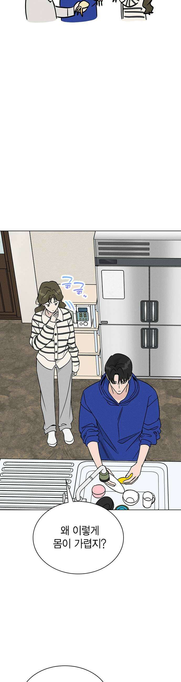 청춘정식 36 오늘의 메뉴 꽃게 어묵탕 43