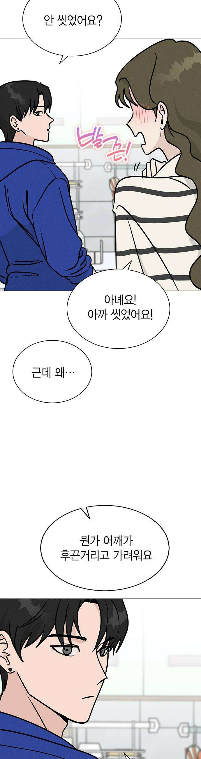청춘정식 36 오늘의 메뉴 꽃게 어묵탕 44