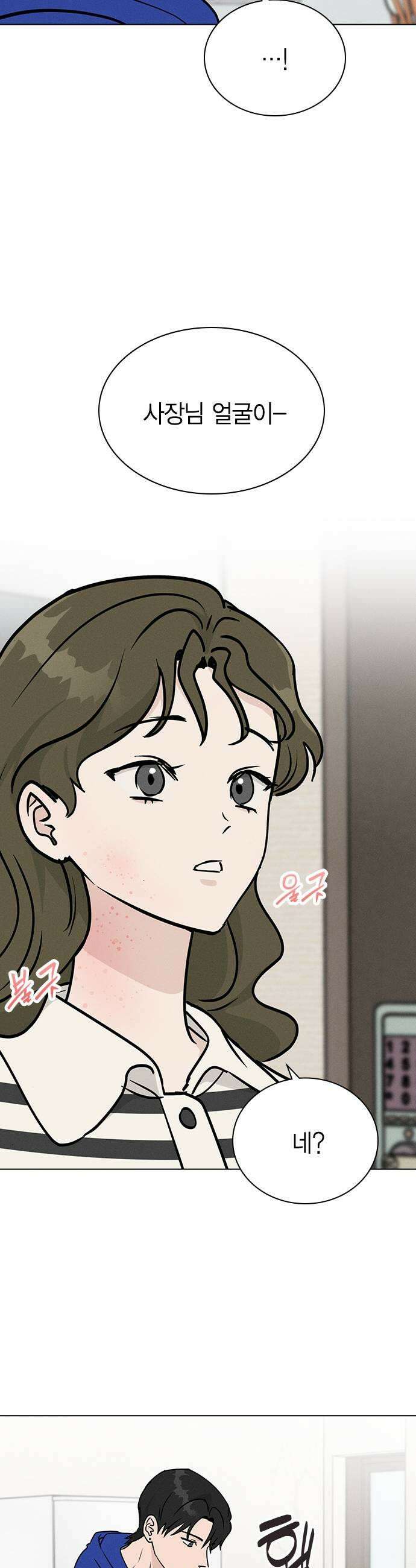 청춘정식 36 오늘의 메뉴 꽃게 어묵탕 45