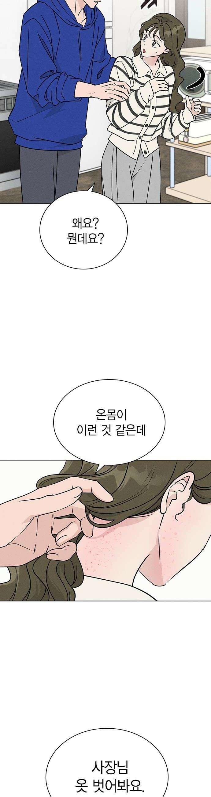 청춘정식 36 오늘의 메뉴 꽃게 어묵탕 46