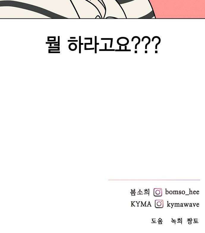 청춘정식 36 오늘의 메뉴 꽃게 어묵탕 48