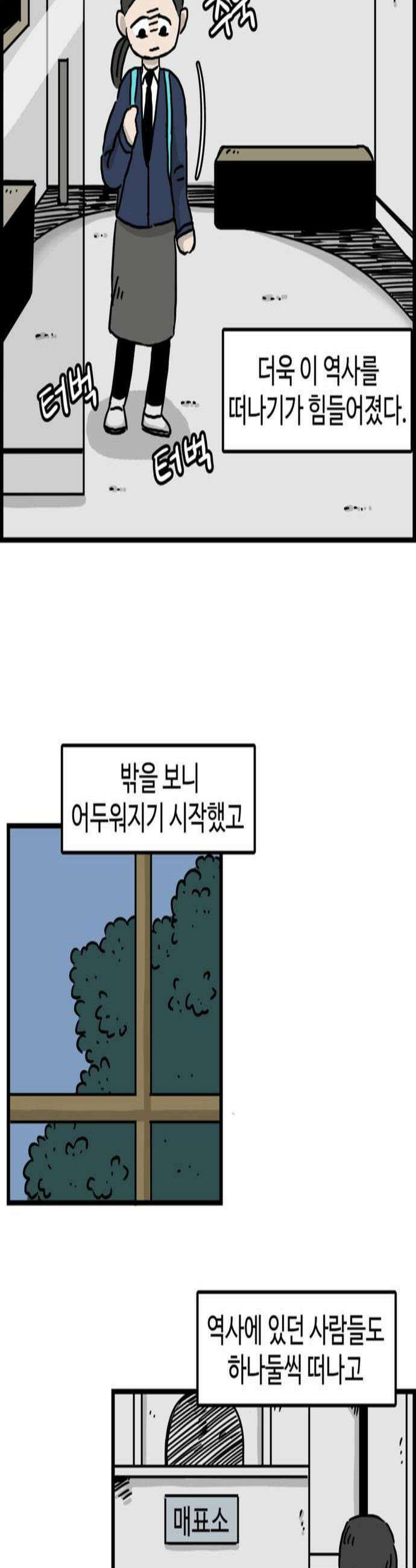미스테리 쇼크 에피1 박양 실종사건1부 13화 2