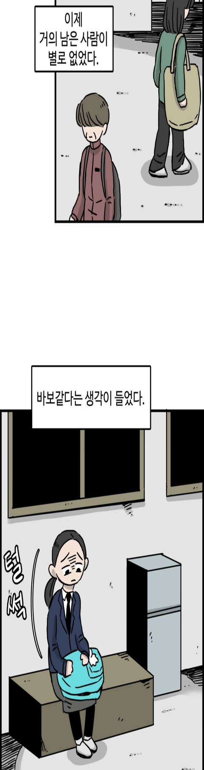 미스테리 쇼크 에피1 박양 실종사건1부 13화 3