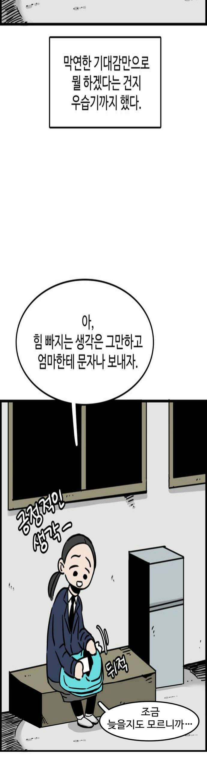 미스테리 쇼크 에피1 박양 실종사건1부 13화 4