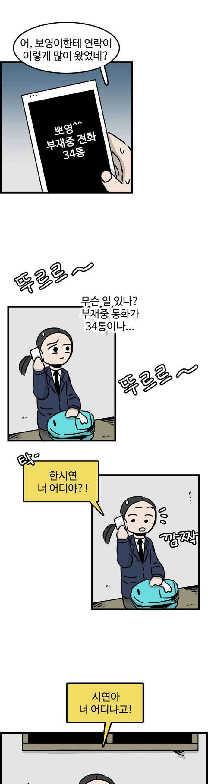 미스테리 쇼크 에피1 박양 실종사건1부 13화 5