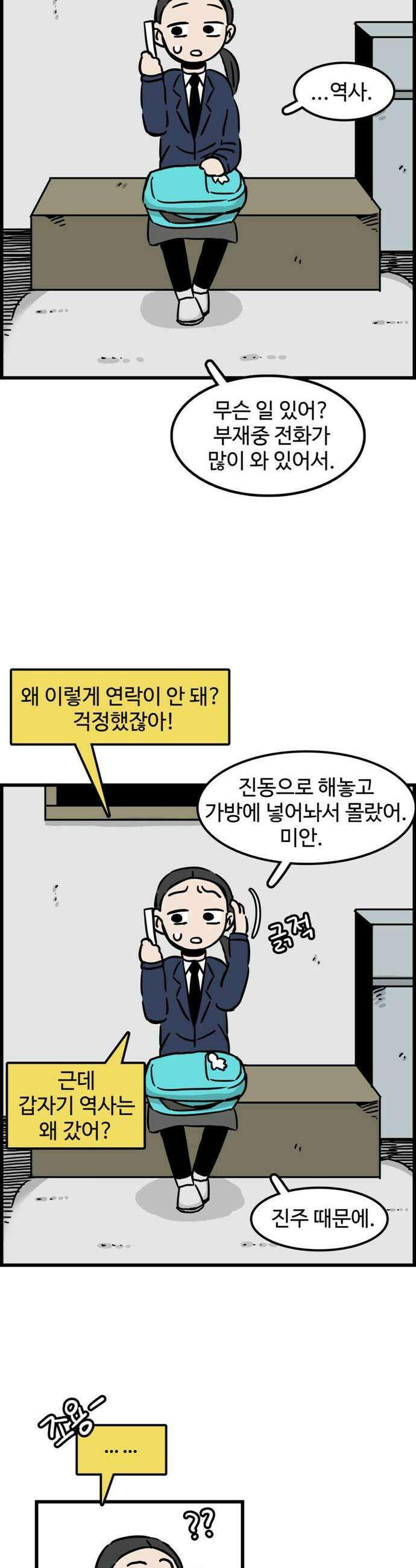 미스테리 쇼크 에피1 박양 실종사건1부 13화 6