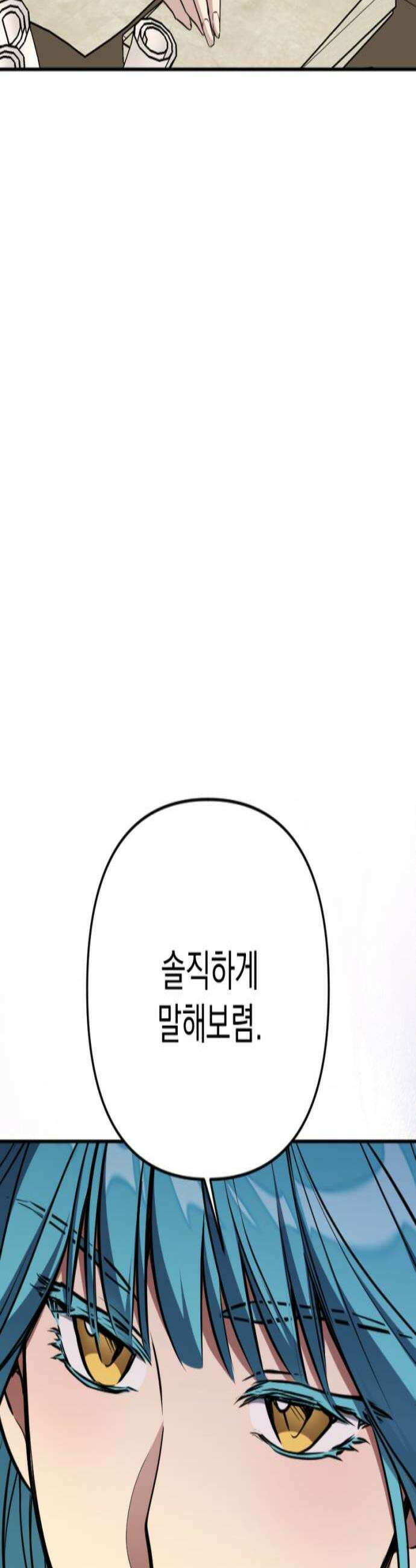 낙원에 진 그림자 30화 2
