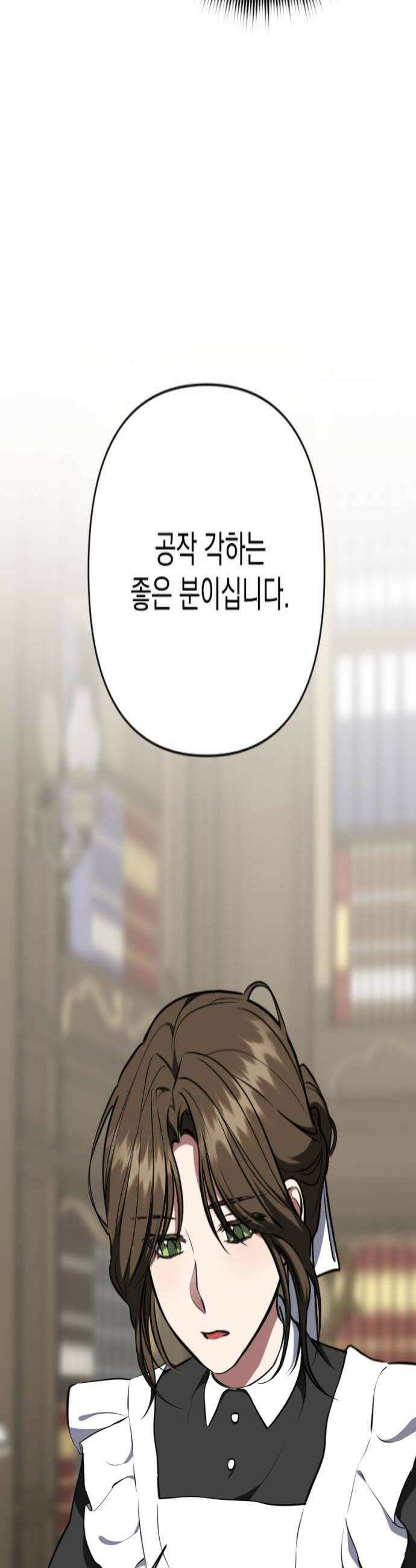 낙원에 진 그림자 30화 4