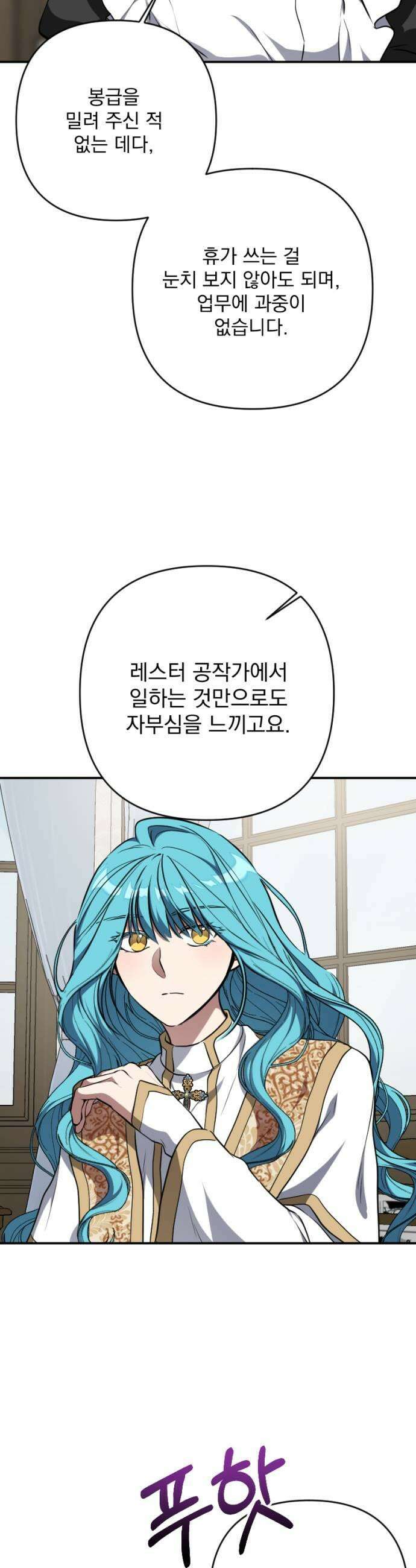 낙원에 진 그림자 30화 5