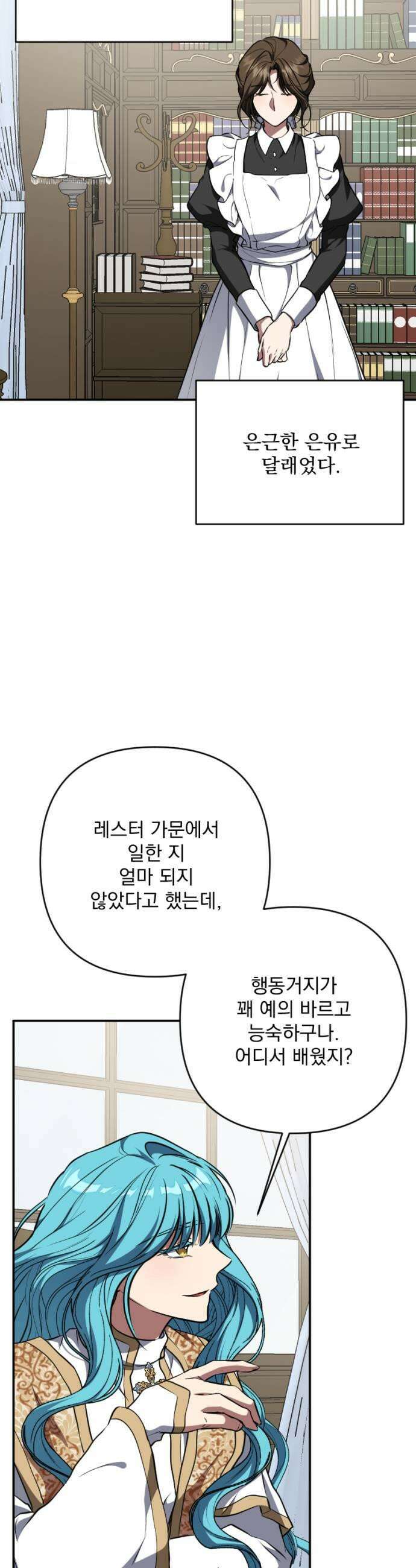 낙원에 진 그림자 30화 11